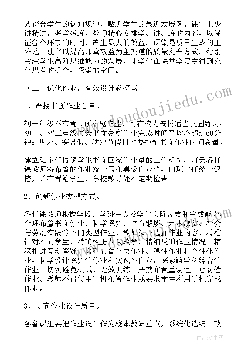 最新数学工作计划小学 学校数学教研组双减工作计划(精选9篇)