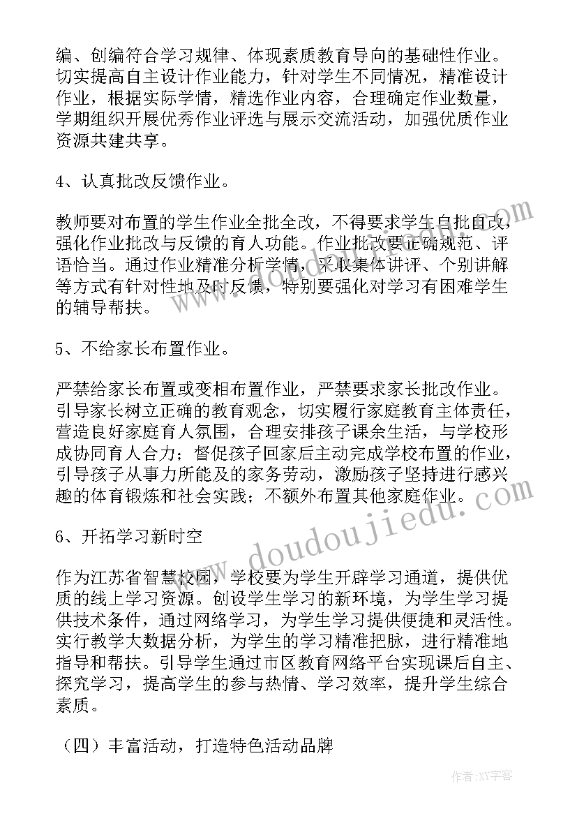 最新数学工作计划小学 学校数学教研组双减工作计划(精选9篇)