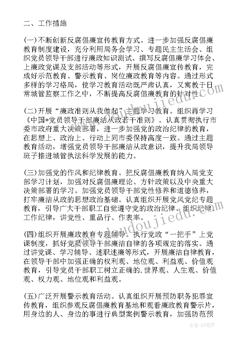 2023年预防接种家长课堂讲座简报(优秀5篇)