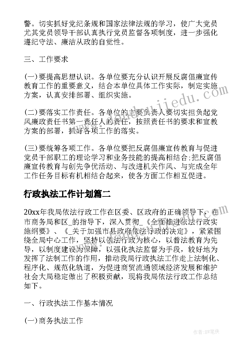 2023年预防接种家长课堂讲座简报(优秀5篇)