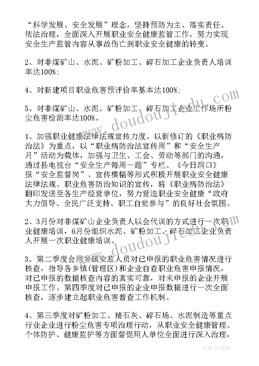 2023年预防接种家长课堂讲座简报(优秀5篇)