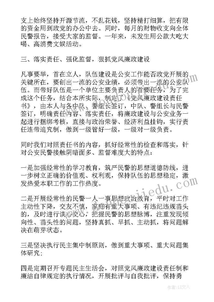 最新派出所十四运摸排 派出所民警工作总结(通用5篇)