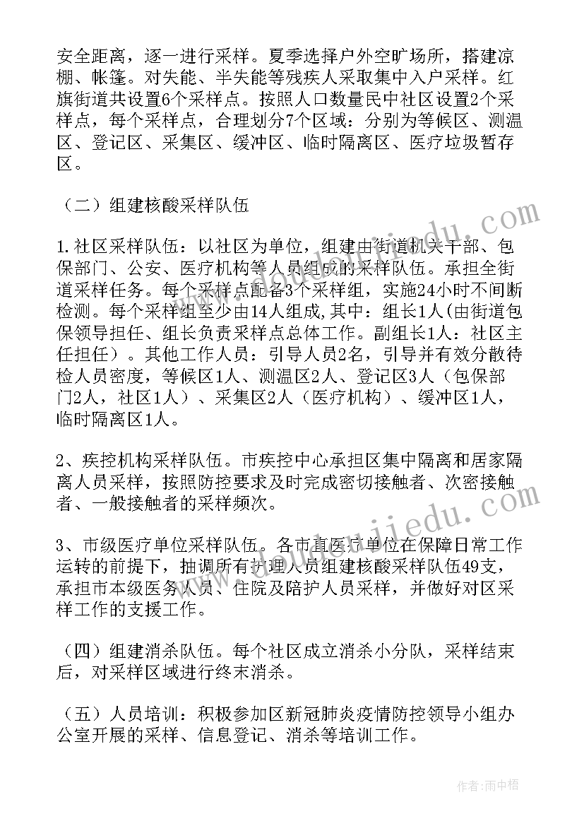 最新核酸检测半年工作总结 超市核酸检测工作总结(精选7篇)