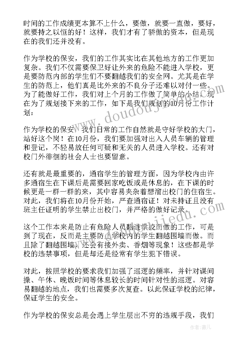 2023年国庆公司聚餐的讲话 公司聚餐通知(优质9篇)