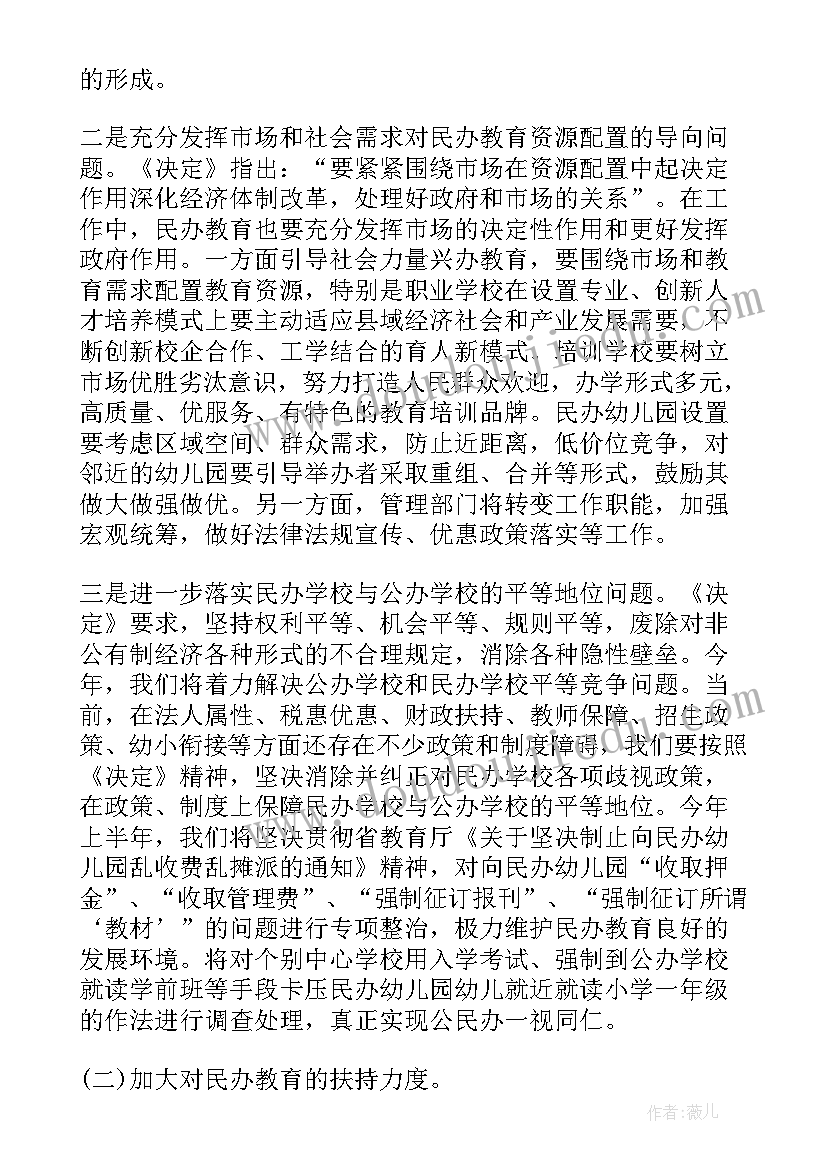 2023年国庆公司聚餐的讲话 公司聚餐通知(优质9篇)