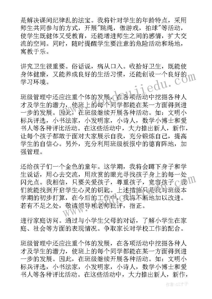 最新班级茶话会活动方案 茶话会活动方案(实用5篇)