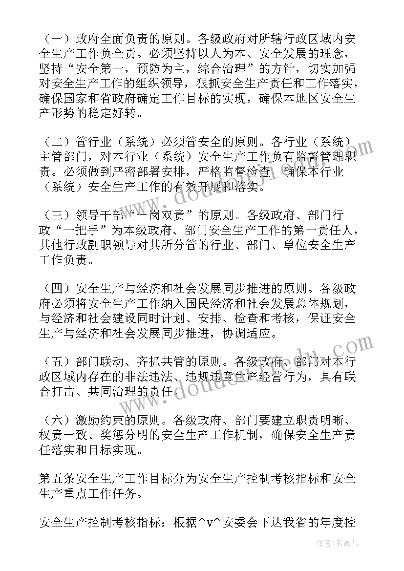 2023年幼儿区角美食区规则 登山活动活动方案(精选6篇)