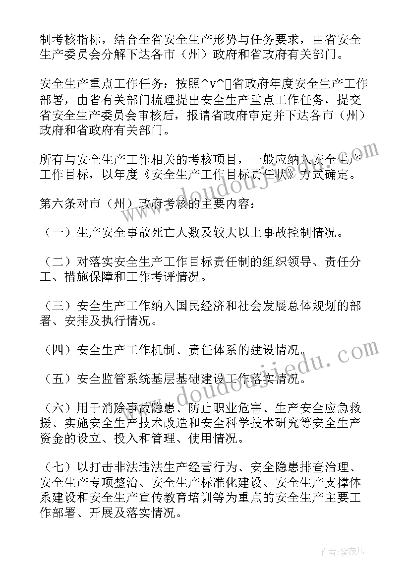 2023年幼儿区角美食区规则 登山活动活动方案(精选6篇)