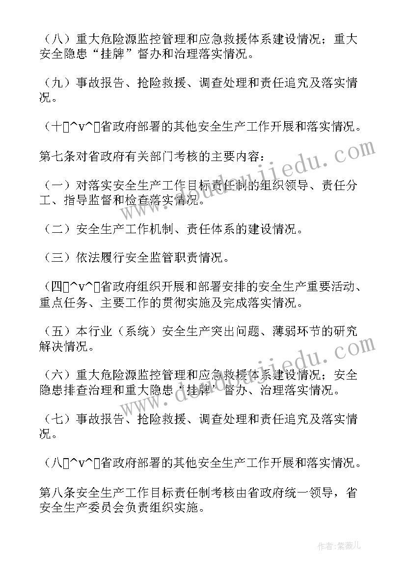 2023年幼儿区角美食区规则 登山活动活动方案(精选6篇)