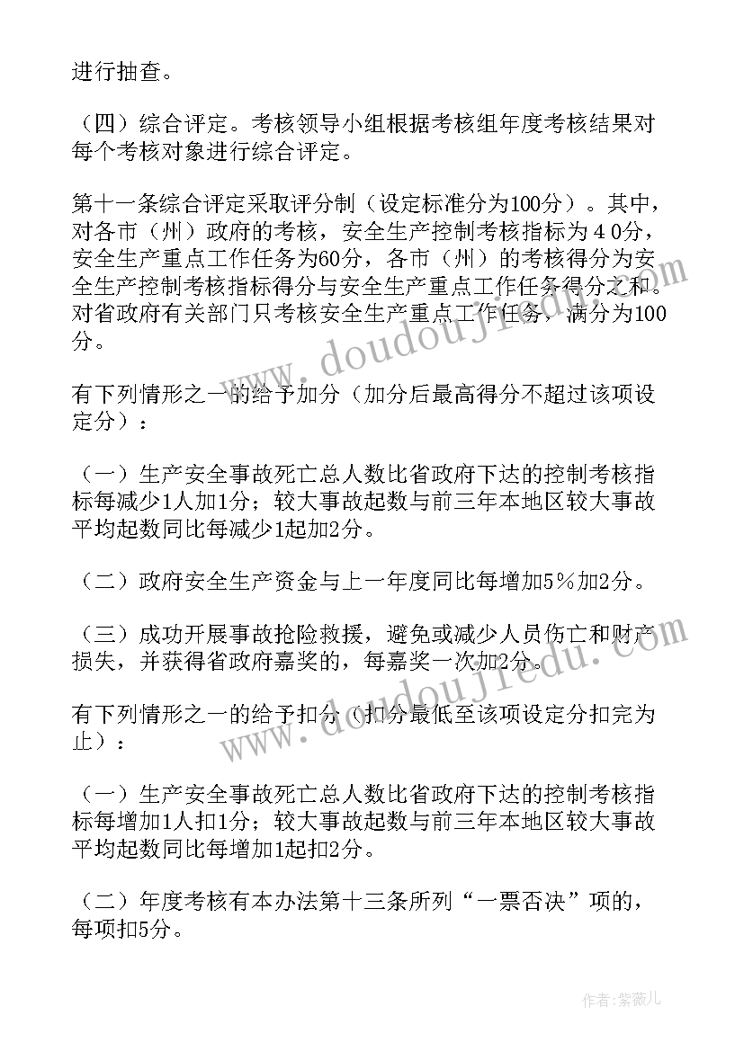 2023年幼儿区角美食区规则 登山活动活动方案(精选6篇)