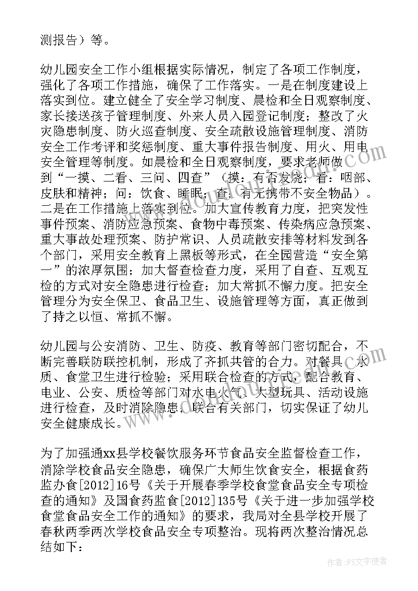 学校茶话会活动方案(精选9篇)