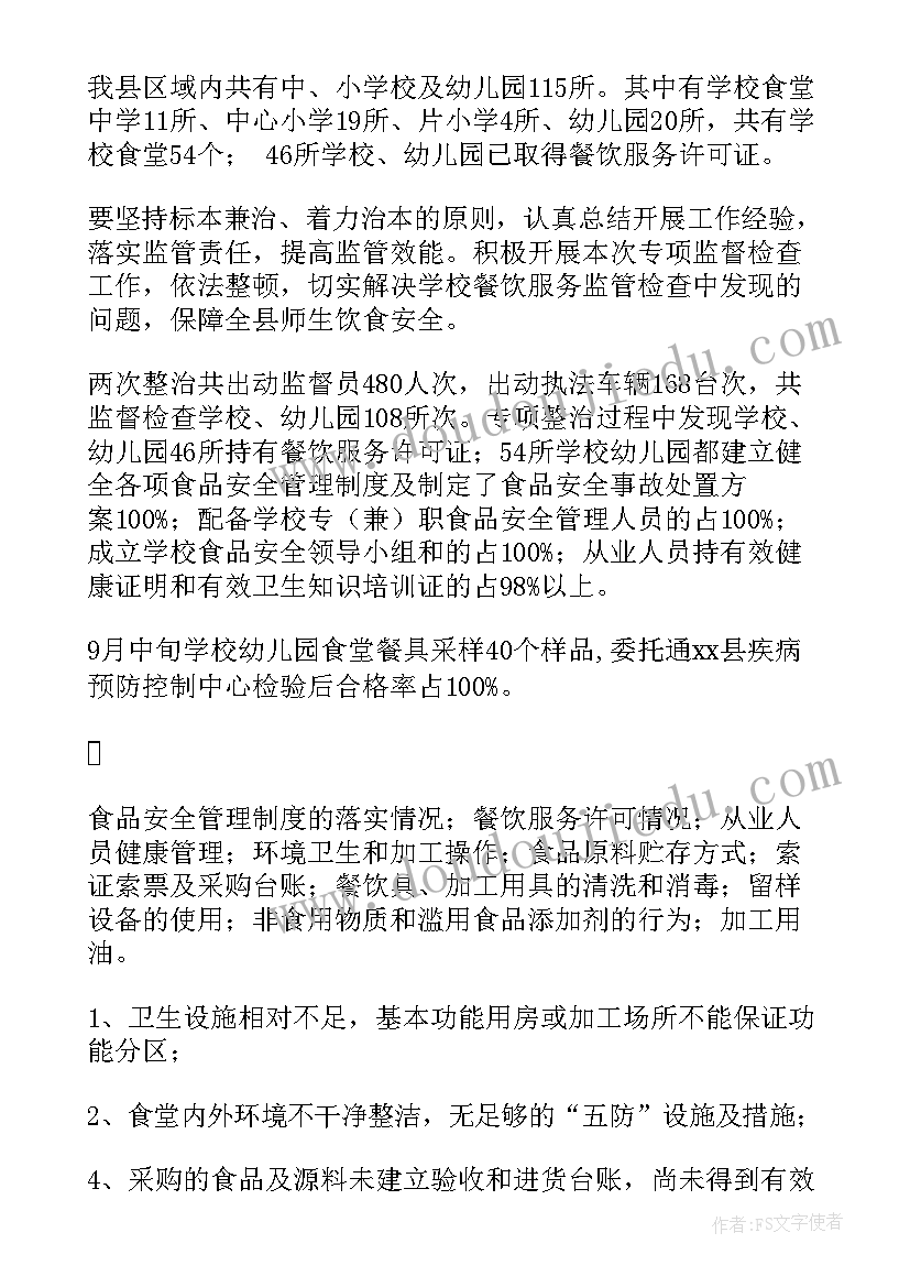 学校茶话会活动方案(精选9篇)