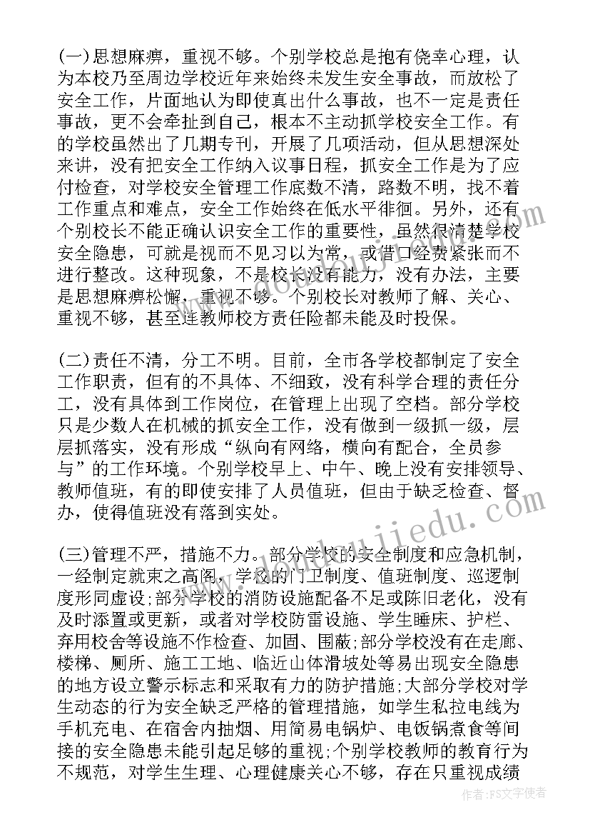 学校茶话会活动方案(精选9篇)