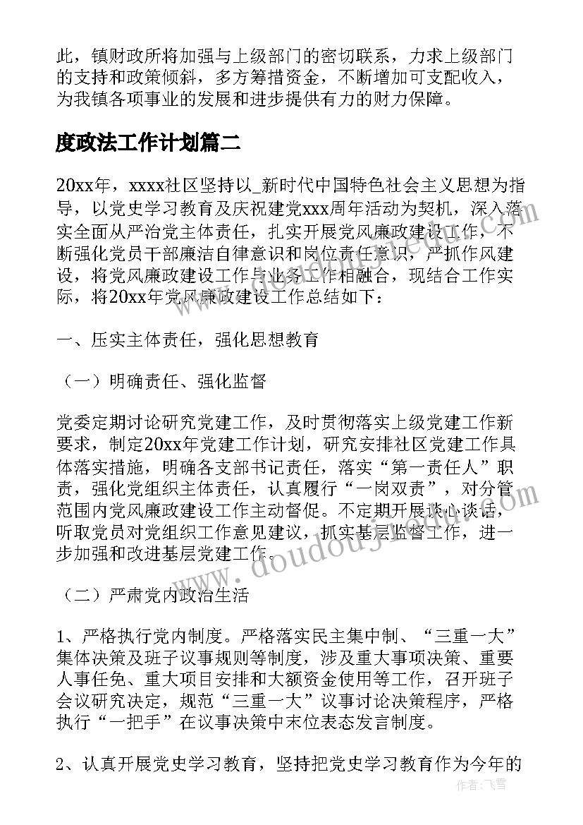 2023年冰灯板书设计 冰灯教学反思(通用5篇)