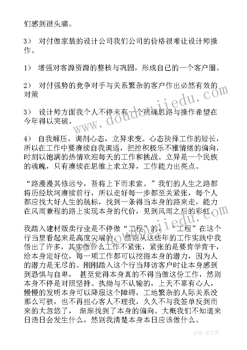 老板年终工作总结及明年工作计划(实用6篇)