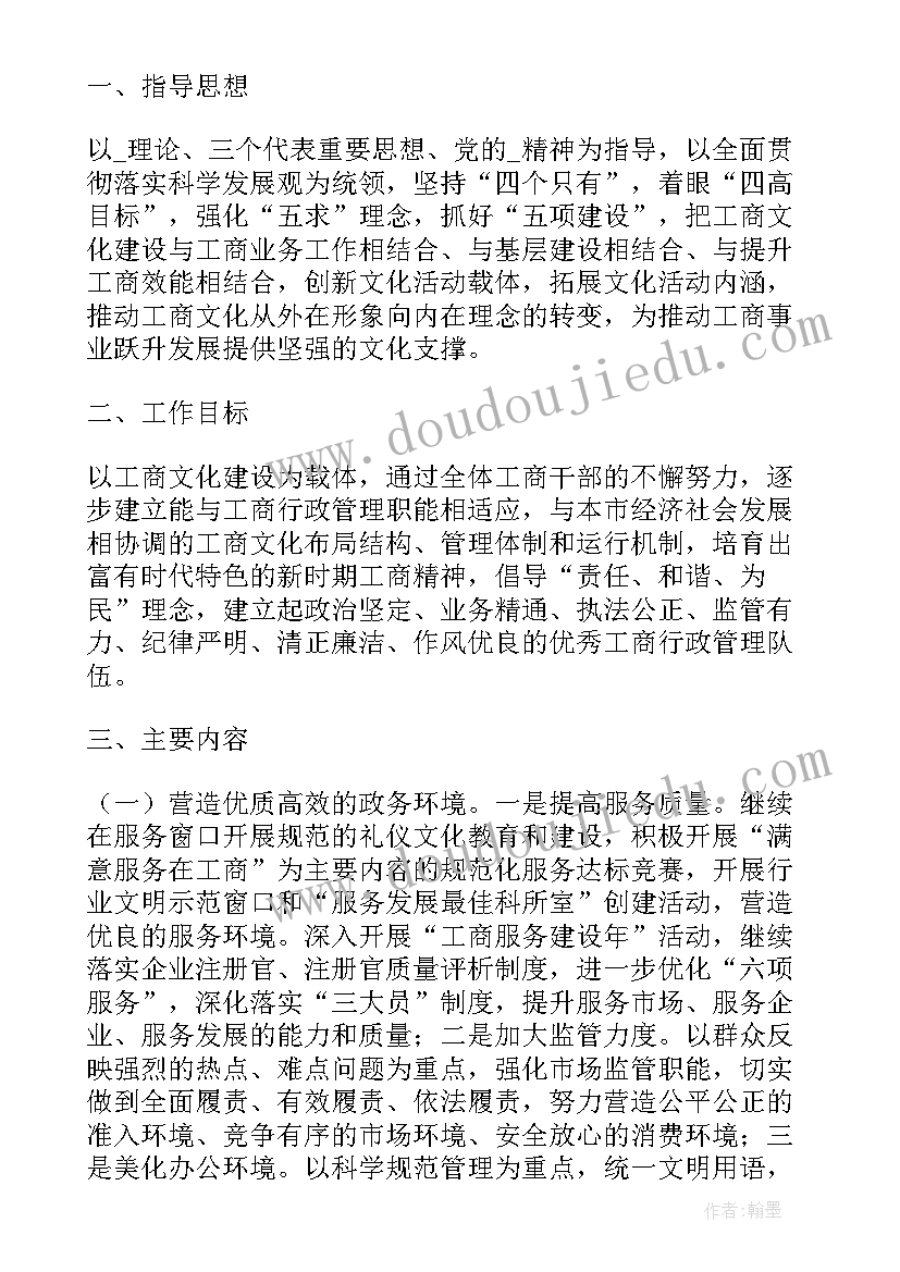 团委清廉建设工作计划表 清廉建设监督工作计划(优质6篇)