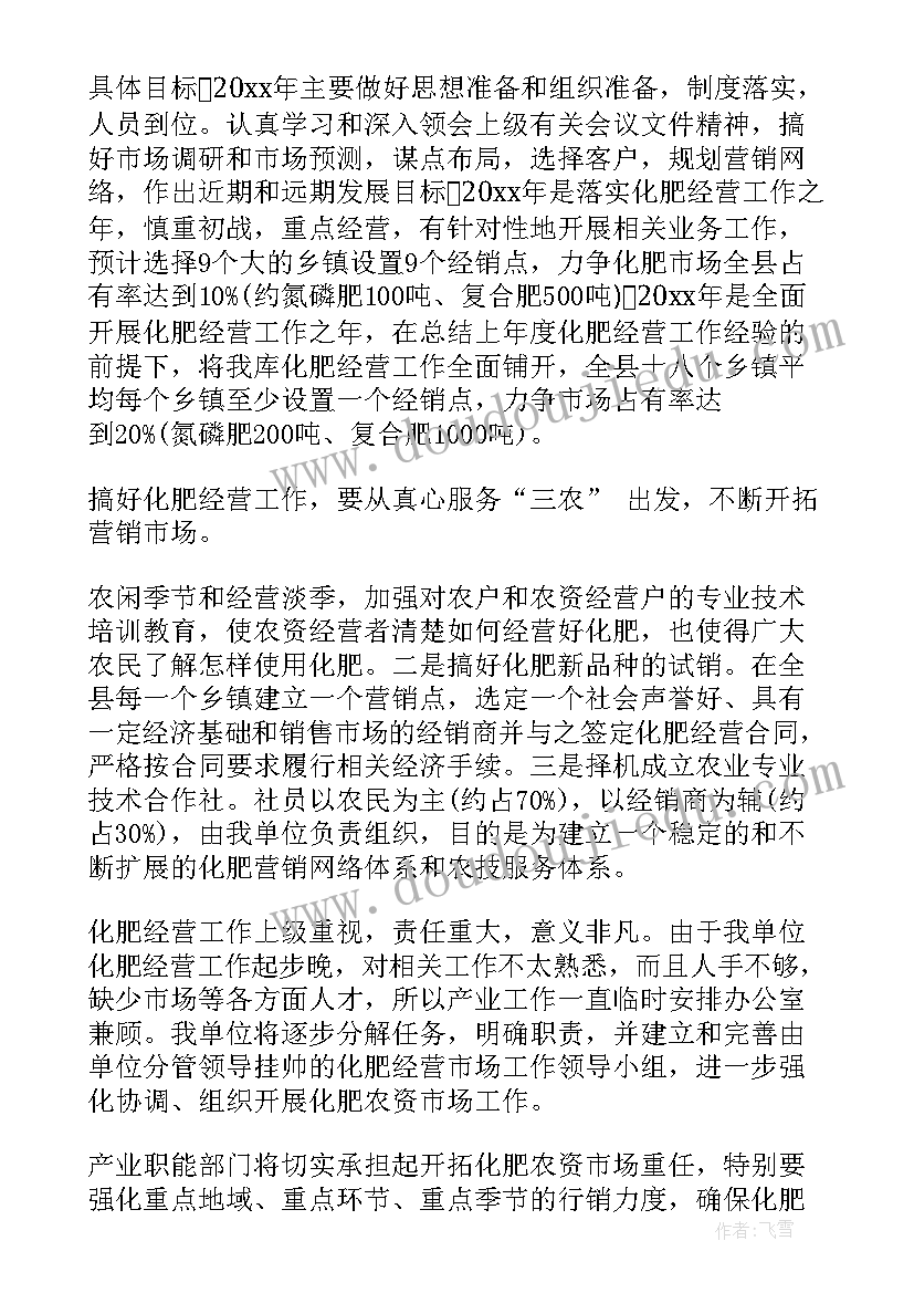 最新销售类行业工作总结及工作计划 销售工作计划(大全5篇)