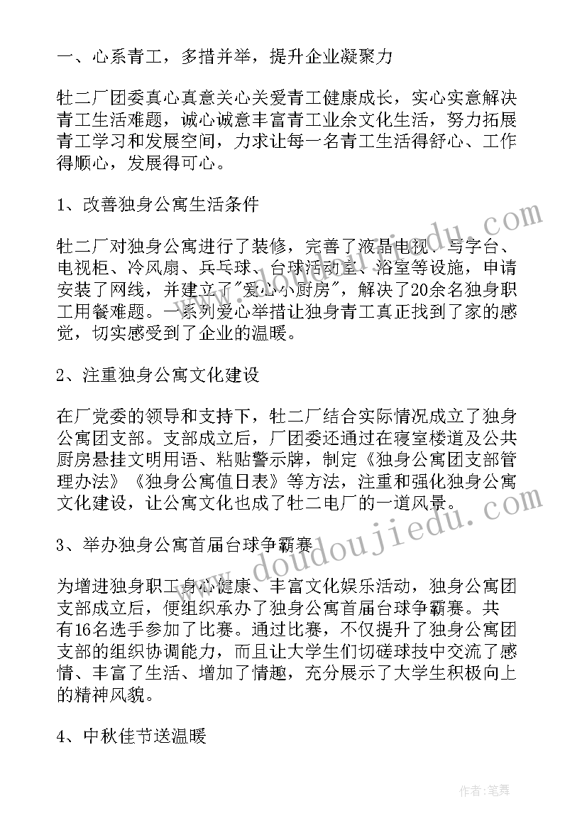 最新生日快乐变奏曲说课稿 中班音乐教案及教学反思小马的变奏曲(汇总5篇)