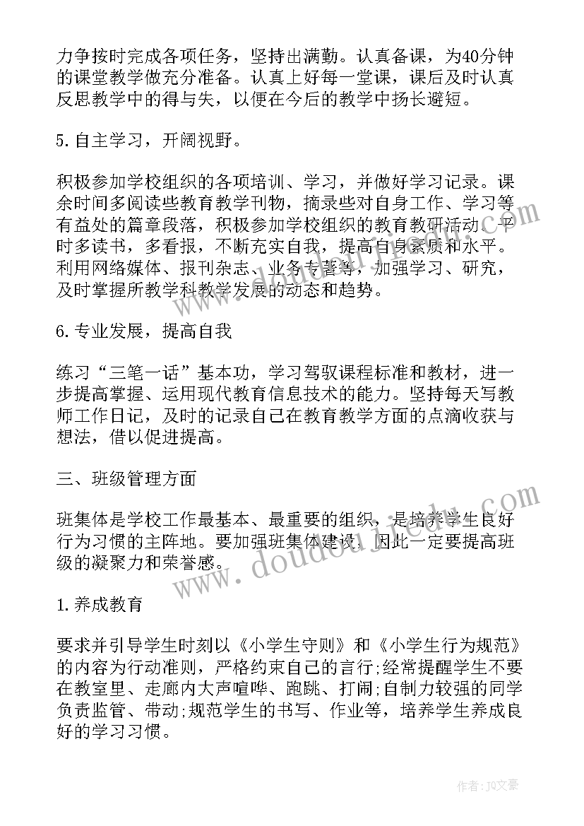 应聘护长工作计划书 应聘高校教师未来的工作计划(汇总5篇)