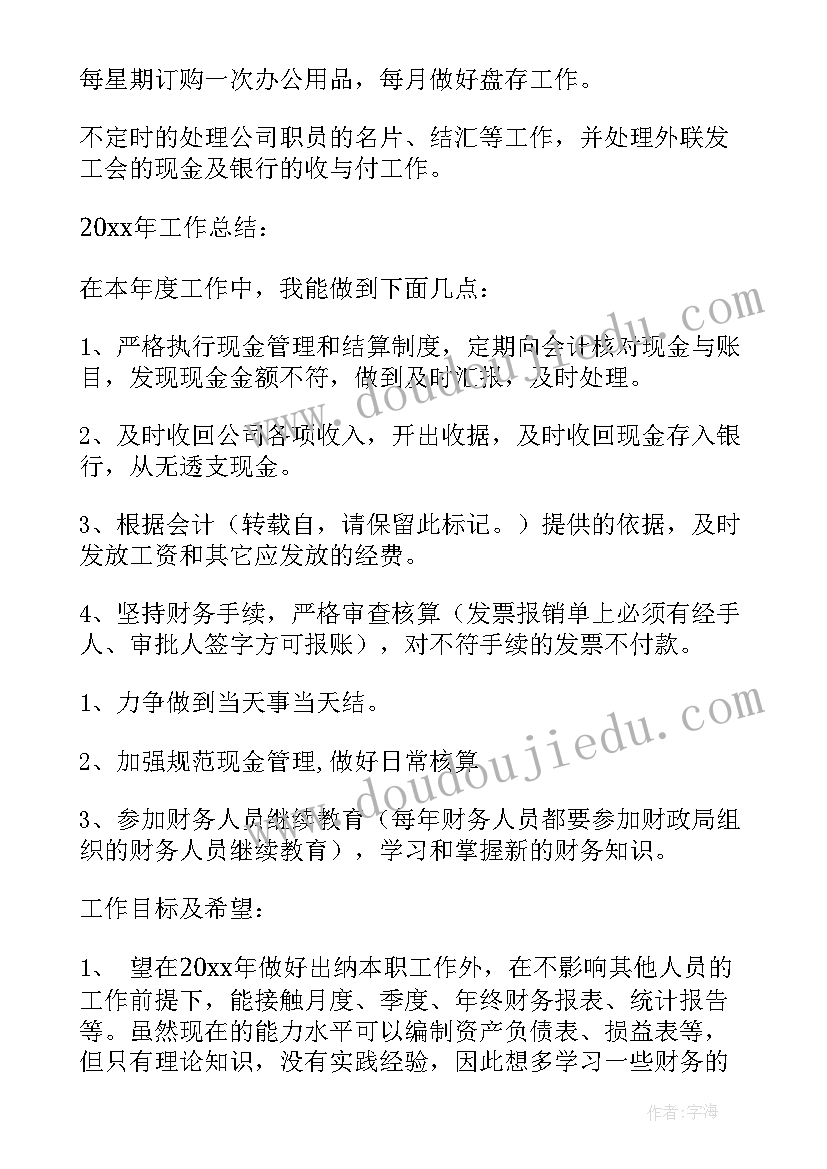 最新大班社会教案及反思各种各样的人(汇总5篇)