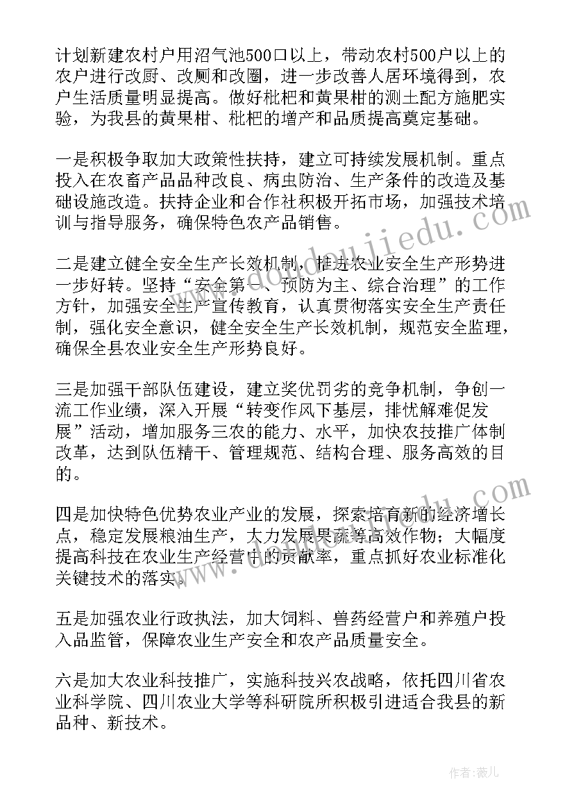 2023年农业法制工作计划表(通用8篇)