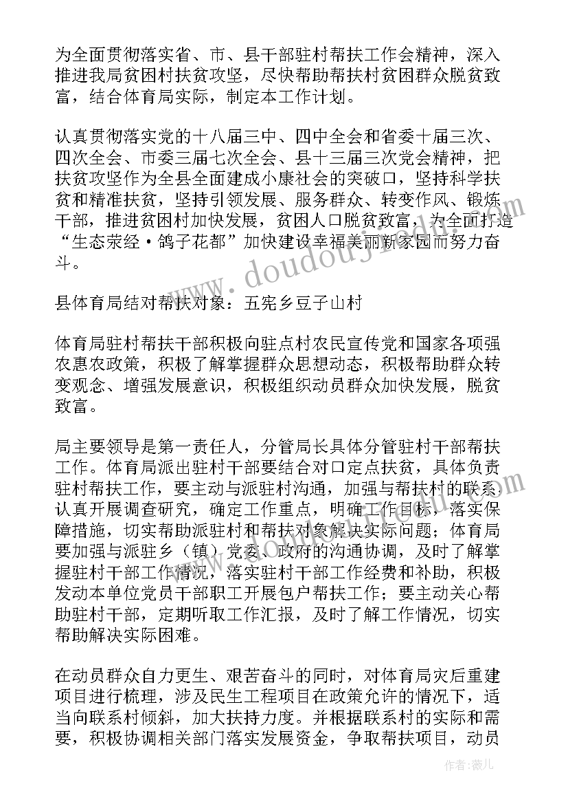 2023年农业法制工作计划表(通用8篇)