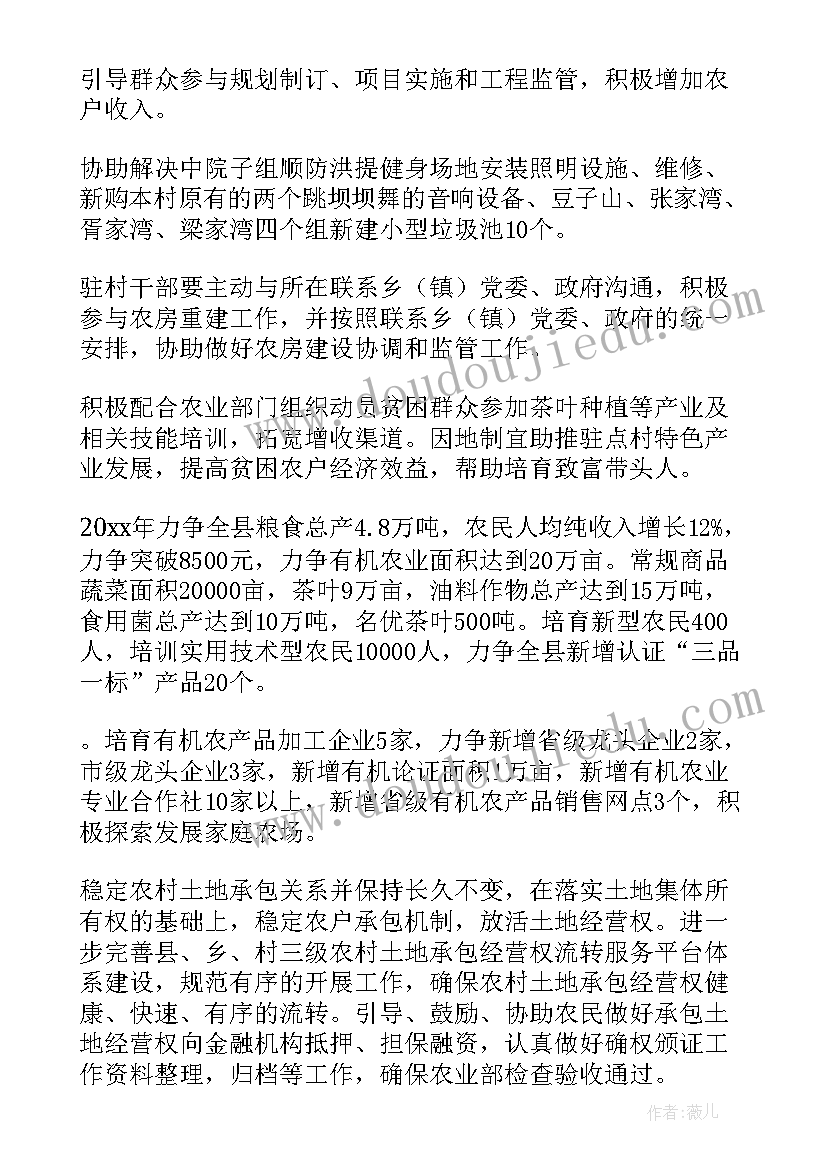 2023年农业法制工作计划表(通用8篇)