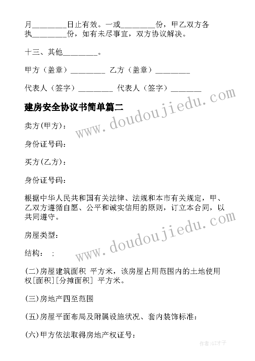 幼儿园小班帮帮小猪教案 幼儿园小班数学活动教案(汇总8篇)