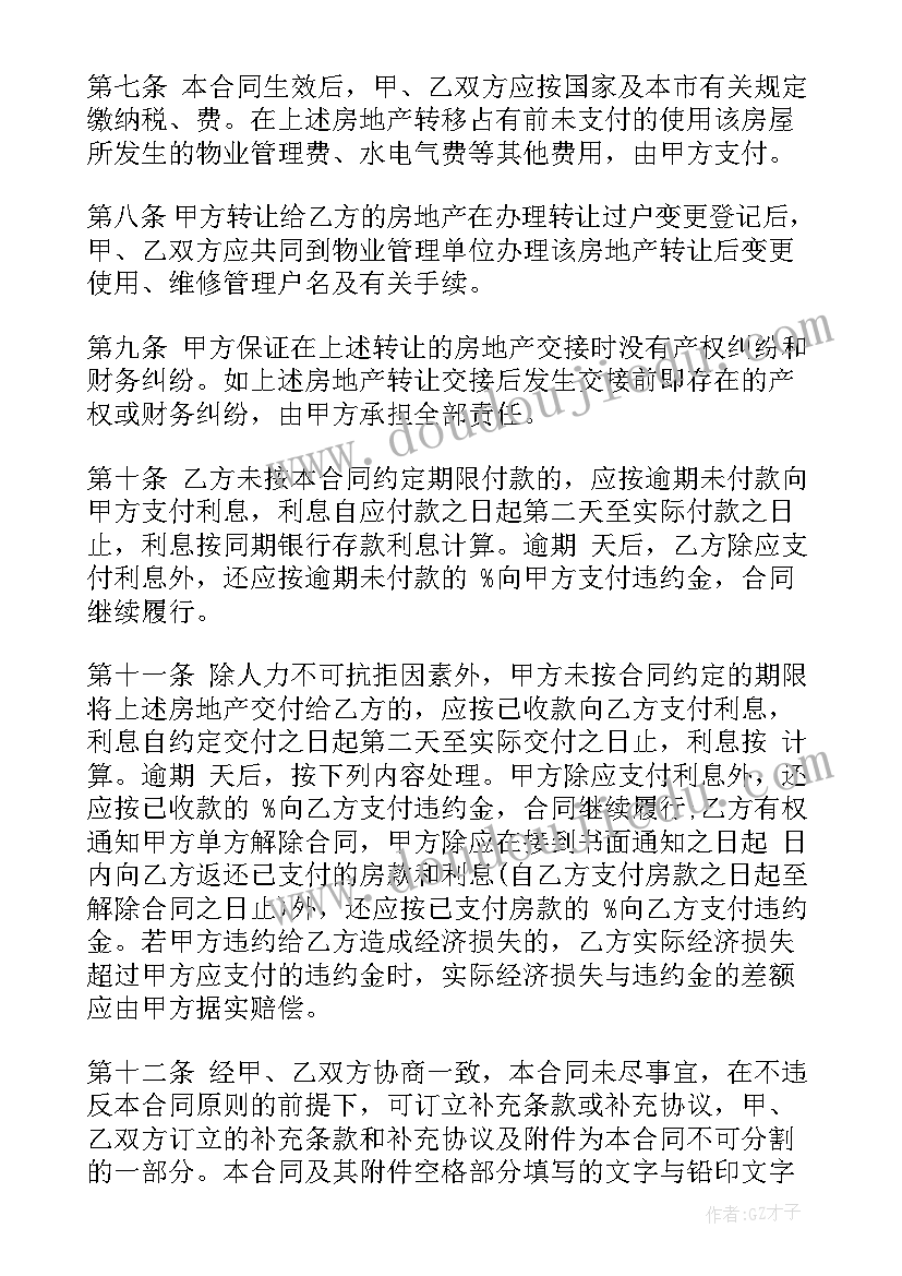 幼儿园小班帮帮小猪教案 幼儿园小班数学活动教案(汇总8篇)