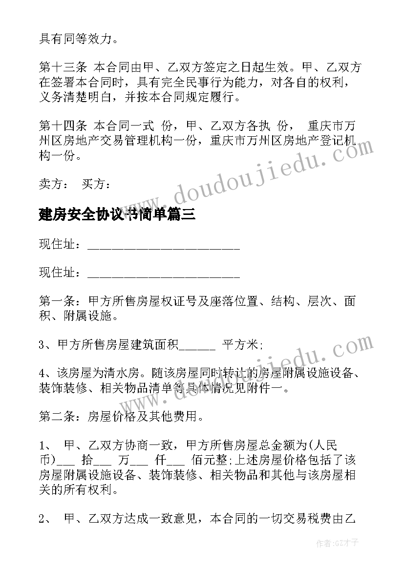 幼儿园小班帮帮小猪教案 幼儿园小班数学活动教案(汇总8篇)