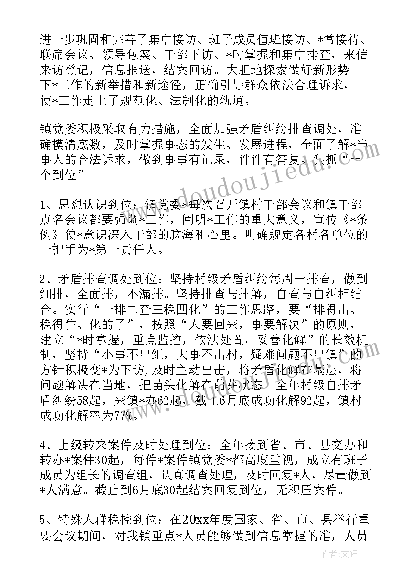 初中政治教学规划(优质8篇)