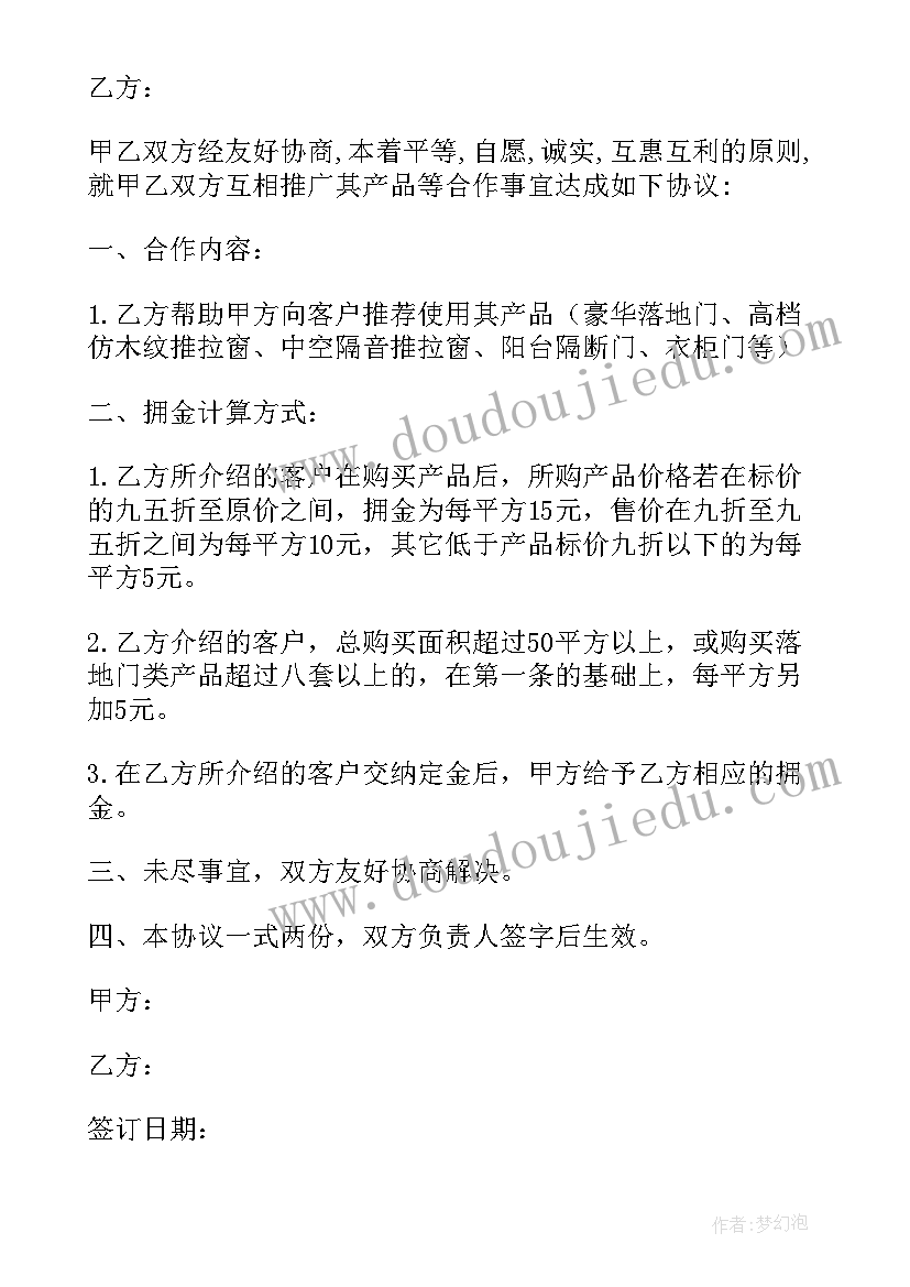 最新个人门窗合同 塑钢门窗分包合同(优秀10篇)