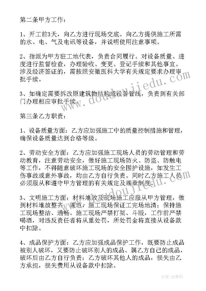 最新医疗设备维修服务方案(精选5篇)