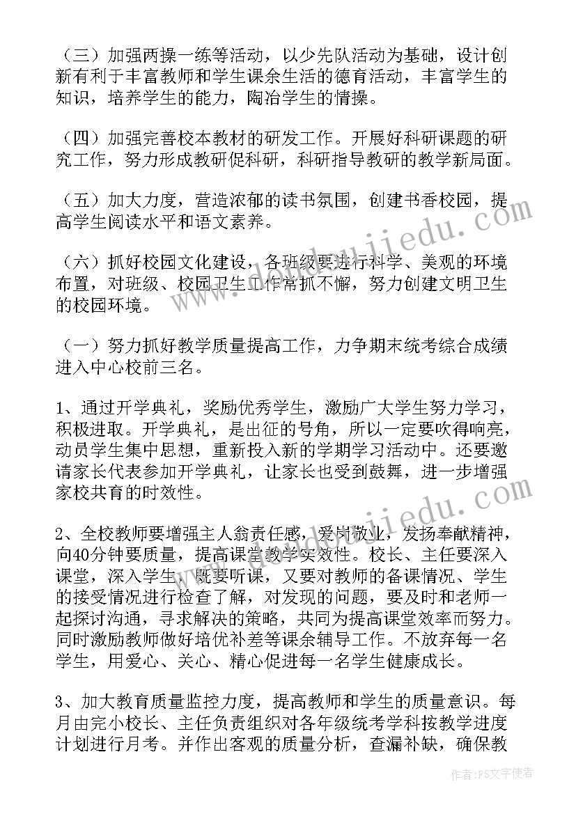 2023年县委第二轮巡察方案 第二季度工作计划(实用5篇)