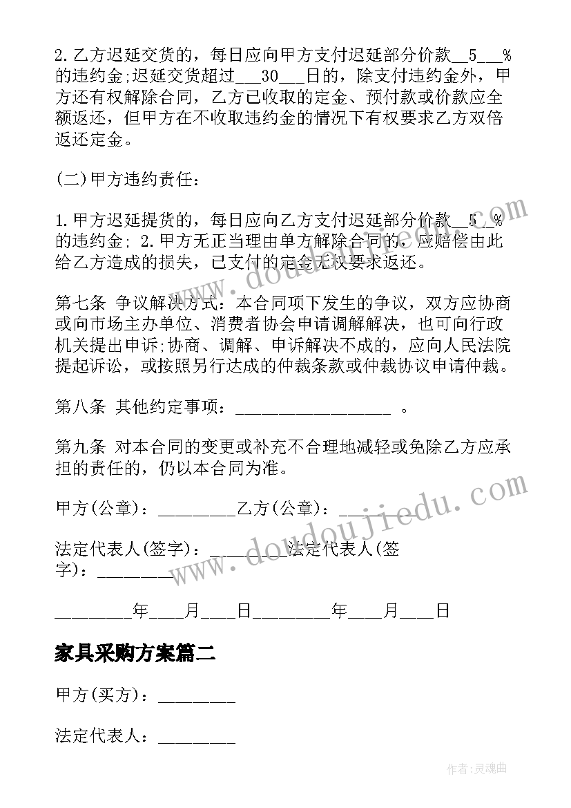 最新幼儿园沙漠化活动方案及流程(通用9篇)