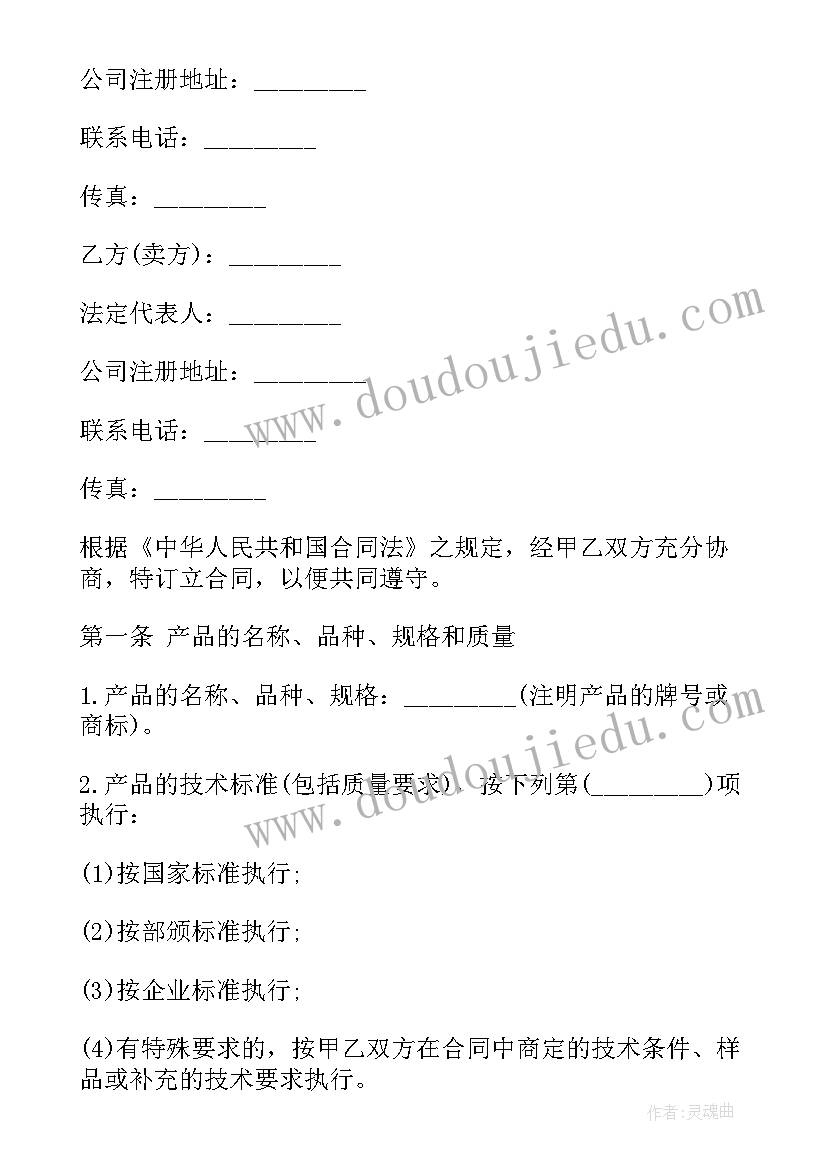 最新幼儿园沙漠化活动方案及流程(通用9篇)