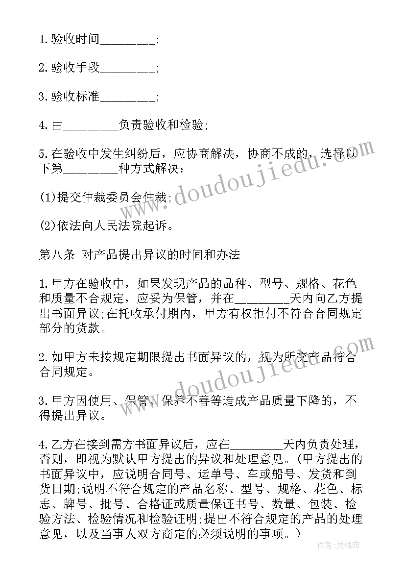 最新幼儿园沙漠化活动方案及流程(通用9篇)