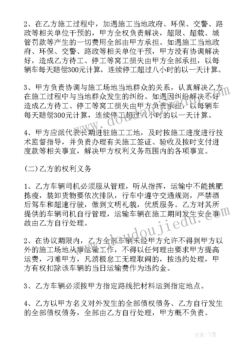 2023年小班音乐课大树妈妈教案(模板5篇)