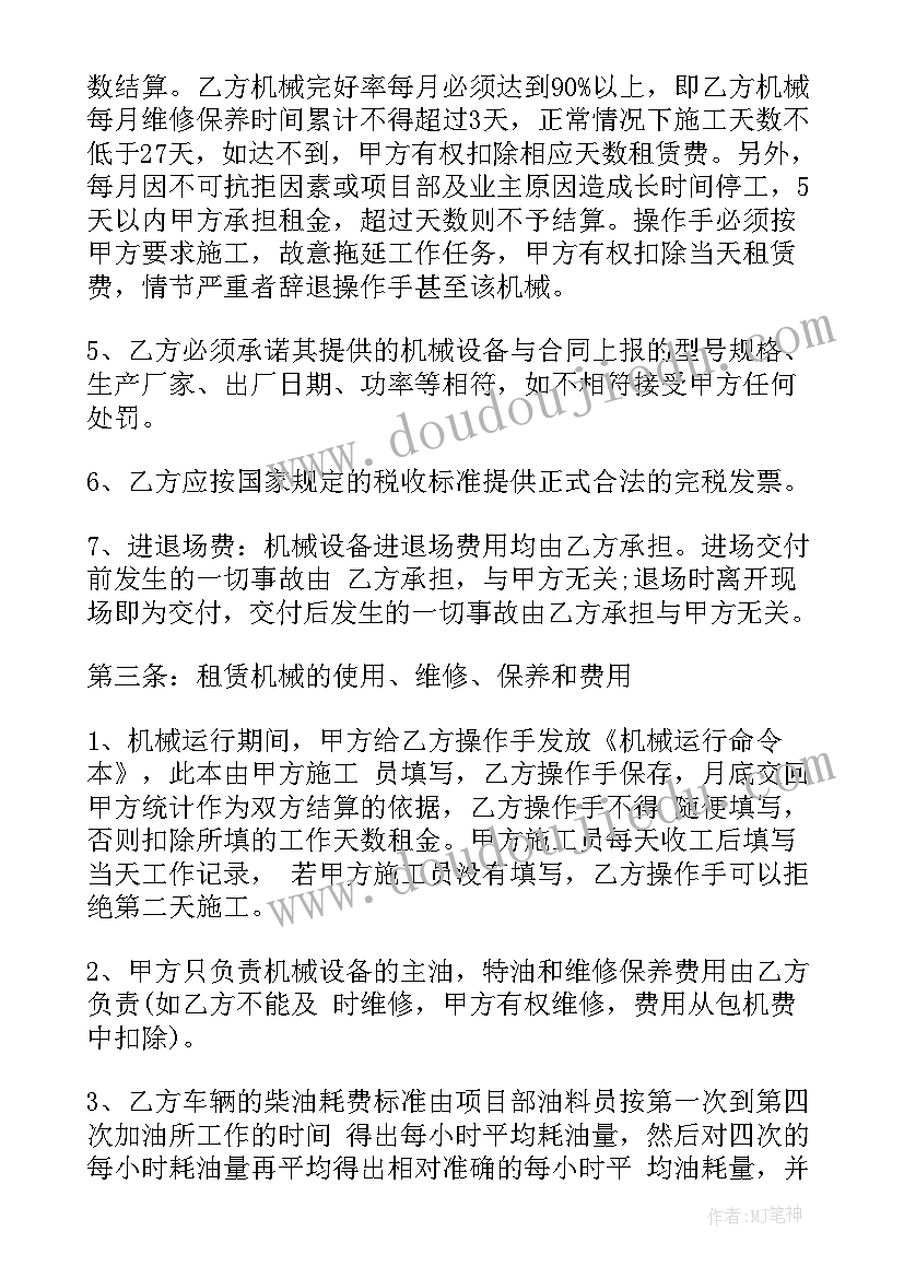 大学生创业计划书项目(汇总6篇)