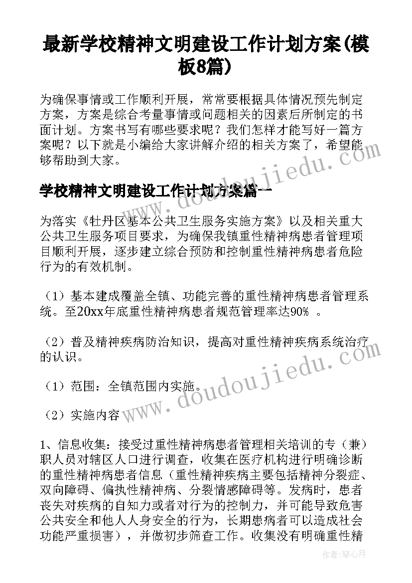 最新幼儿学期计划小班(精选8篇)