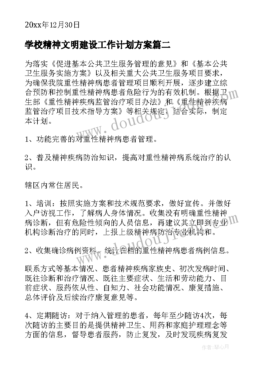 最新幼儿学期计划小班(精选8篇)