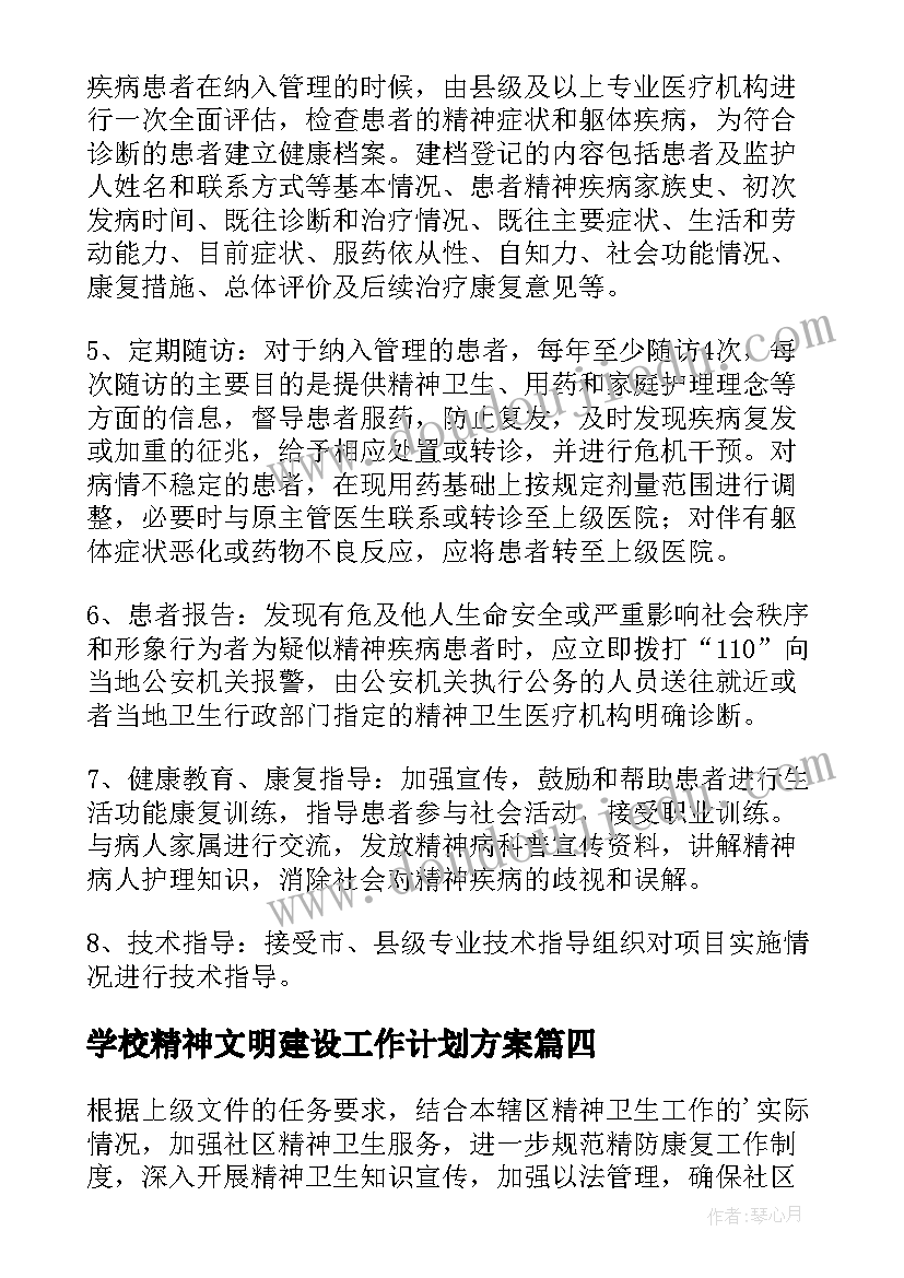 最新幼儿学期计划小班(精选8篇)