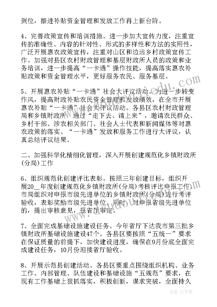 最新粥铺运营规划(实用5篇)