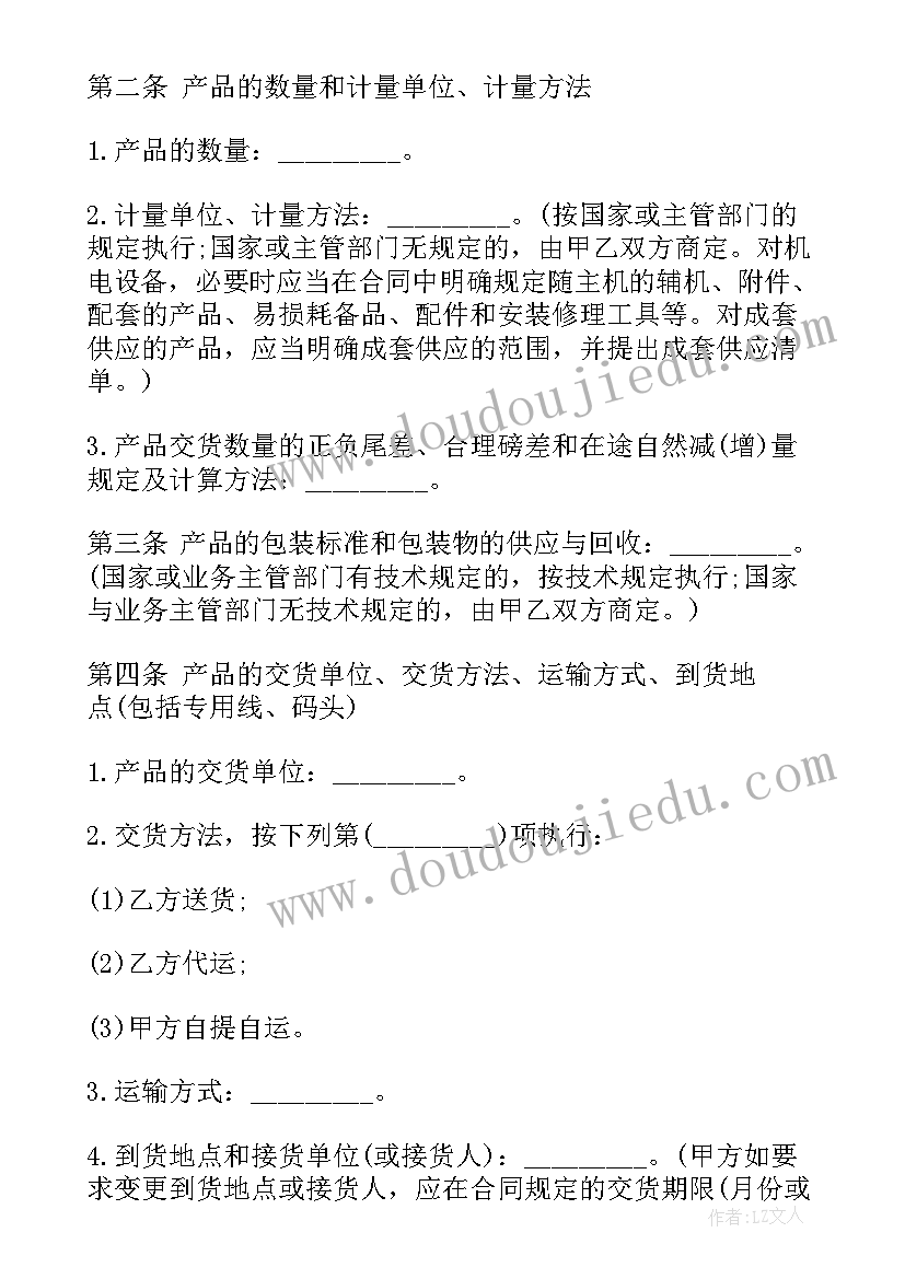 最新烟酒茶购销合同(优质9篇)