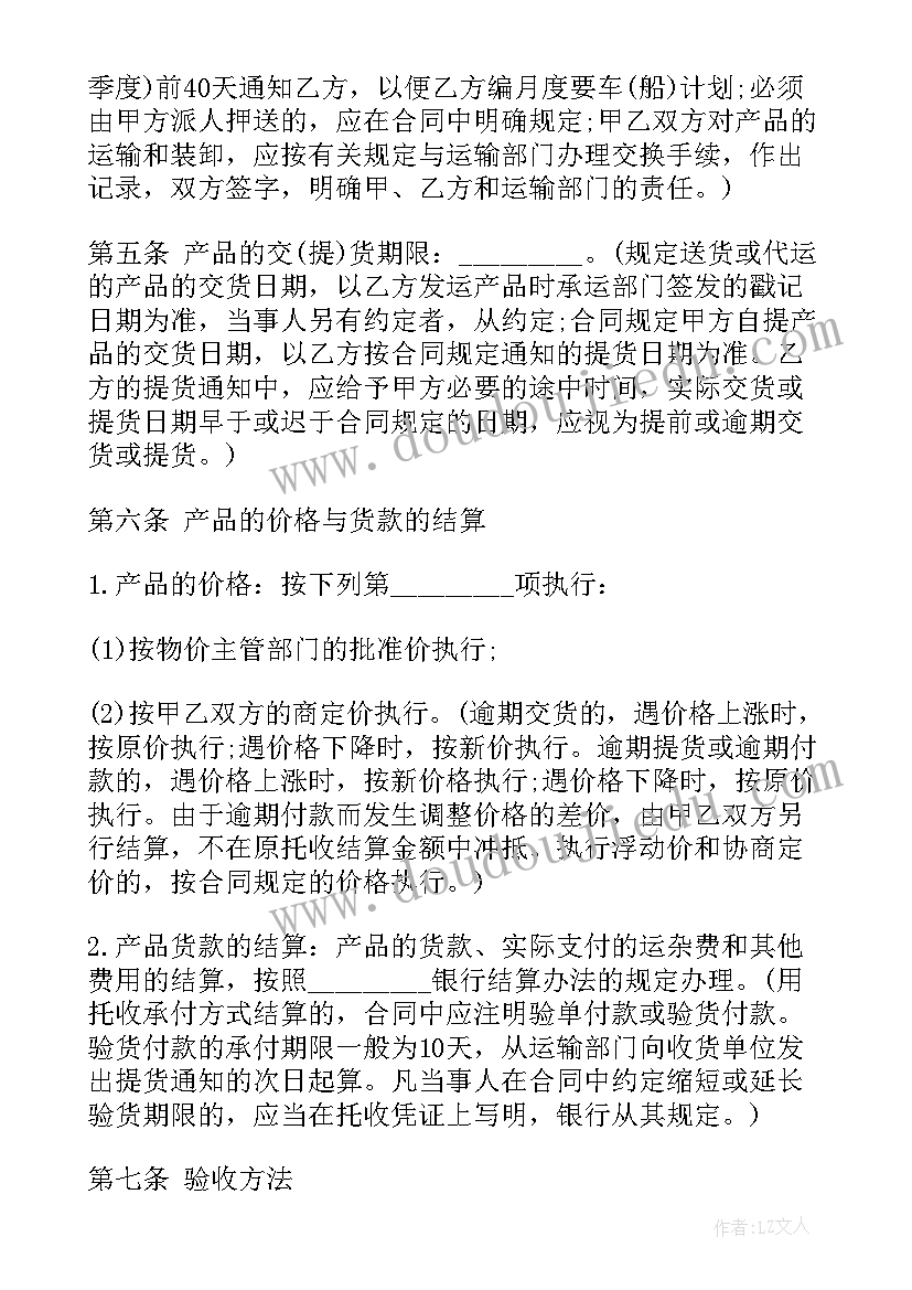 最新烟酒茶购销合同(优质9篇)