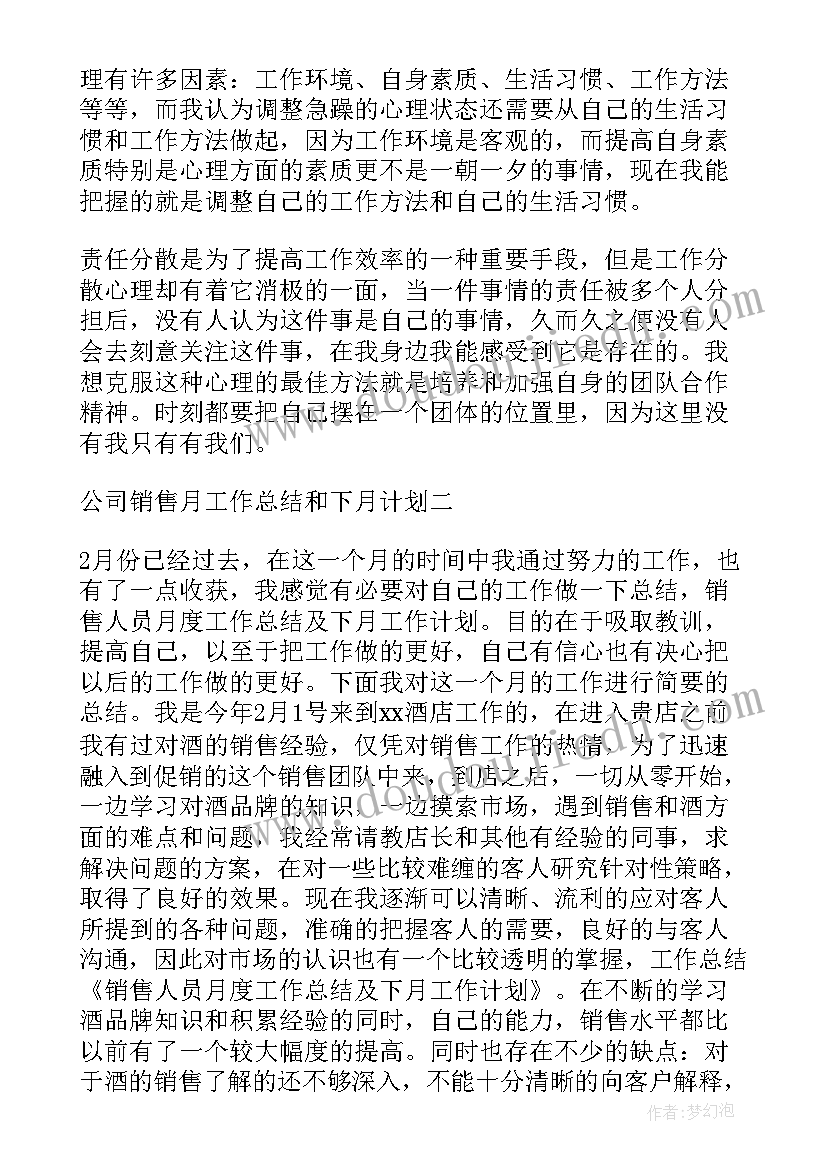 2023年周工作总结及下周计划格式(实用8篇)