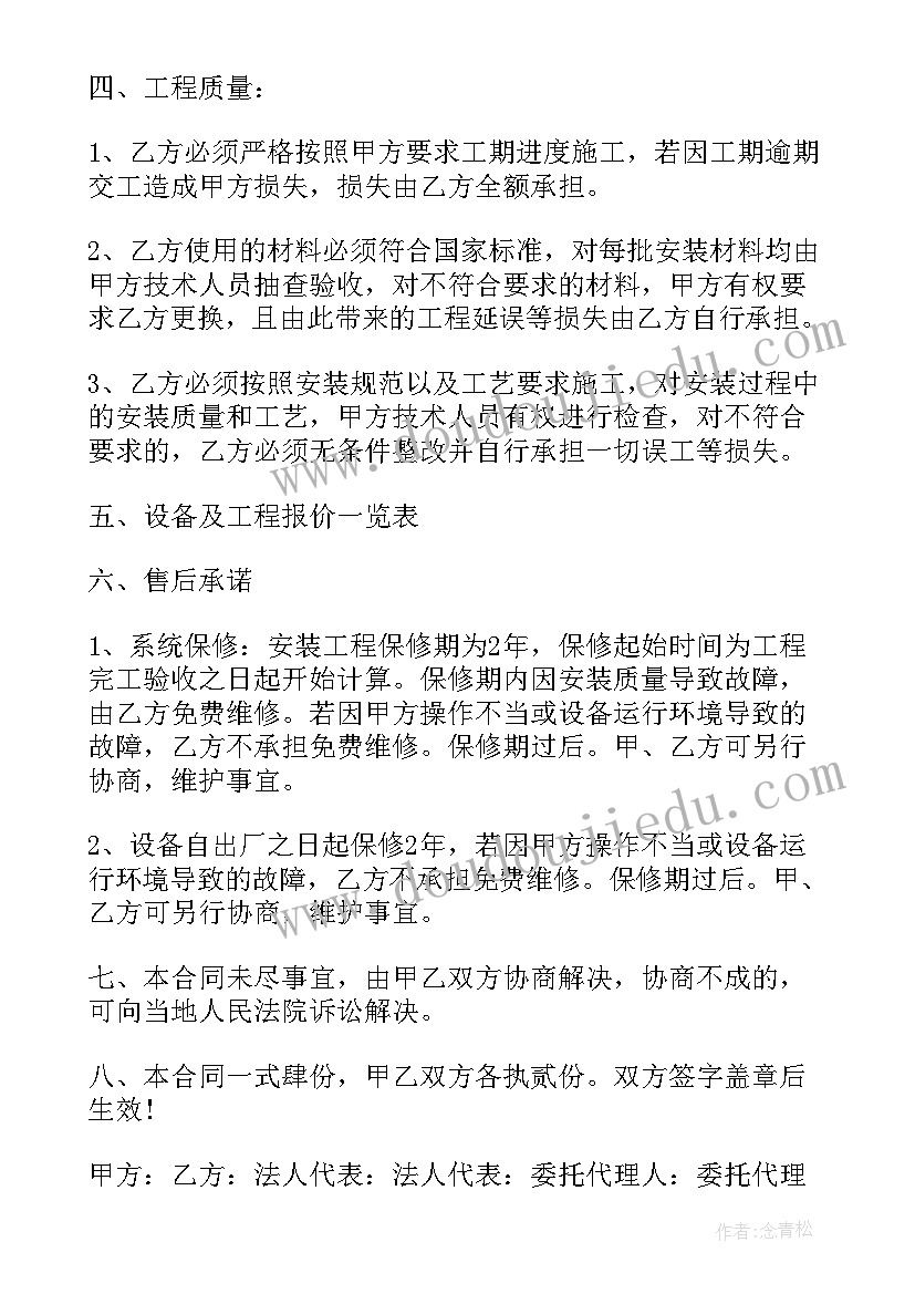 幼儿园消毒消杀工作计划(汇总5篇)