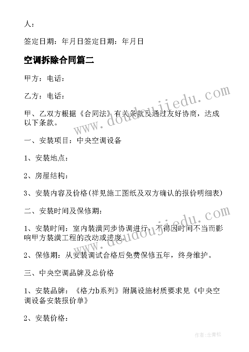 幼儿园消毒消杀工作计划(汇总5篇)