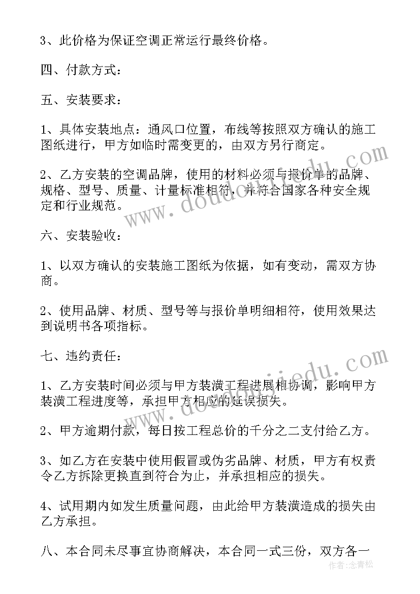 幼儿园消毒消杀工作计划(汇总5篇)