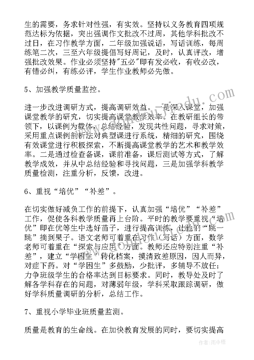 2023年教学反思认识人民币 认识人民币教学反思(大全7篇)